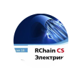 RChain CS Электрика